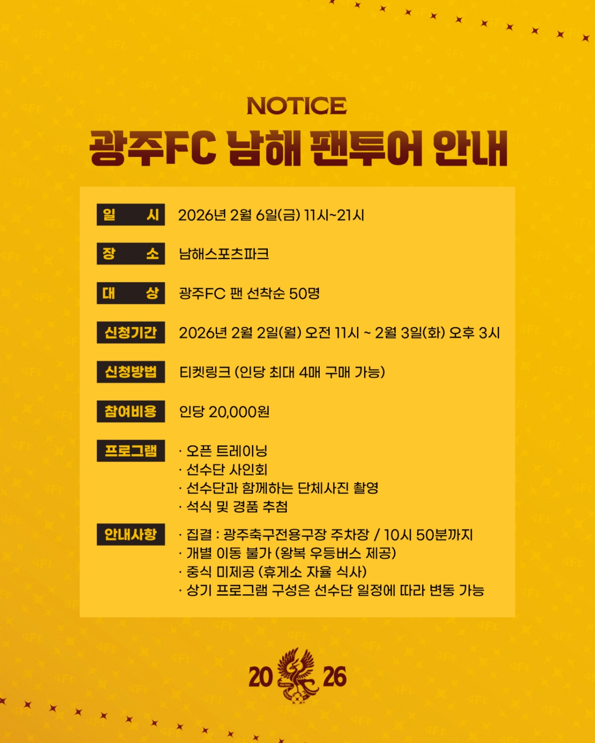  Tờ hướng dẫn 'Fan Tour huấn luyện tại Namhae FC mùa giải 2026'. /Ảnh = Cung cấp Gwangju FC