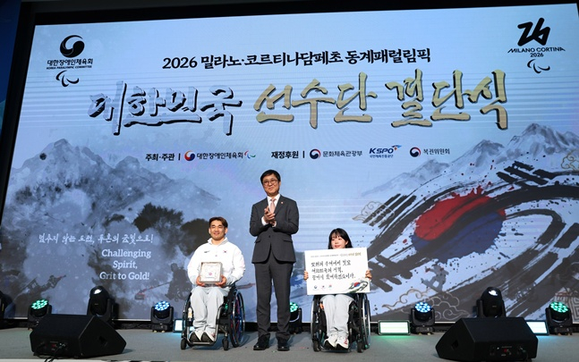 Minister of Culture, Sports and Tourism Choi Hwi-young (center) attends the "2026 Milan-Cortina D'Ampezzo Winter Paralympics" to deliver encouraging boards and souvenirs containing messages of support to the athletes.  /Photo = Textbook