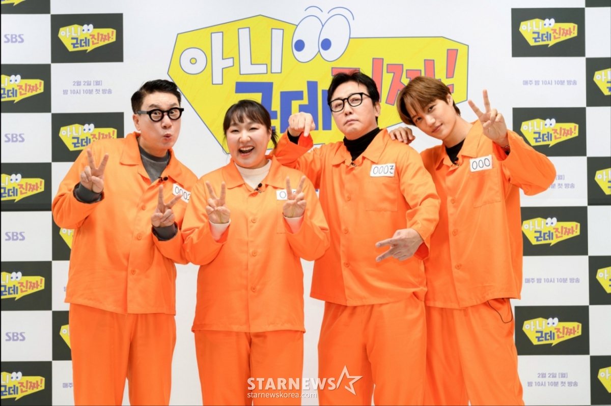 2日,电视人李尚敏、李秀智、卓在勋、EXO KAI在网上举行的SBS综艺《不是,但是真的!》制作发表会上摆出造型,供记者们拍照。 /照片=SBS/2026.02/照片=金辉善hwijpg@