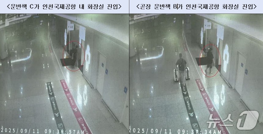The CCTV footage of the drug ringer at the time of the crime. /Photo =News1/Courtesy of Busan now