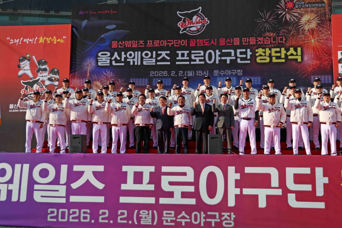 Ulsan Wales Professional Baseball Team and KBO officials took photos to commemorate the founding ceremony at Munsu Baseball Stadium in Ulsan on the 2nd. /Photo = Courtesy of KBO