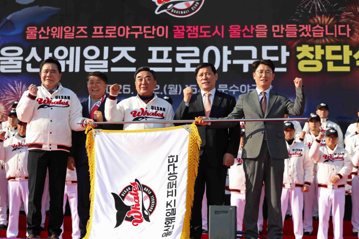 Ulsan Wales Professional Baseball Team and KBO officials took photos to commemorate the founding ceremony at Munsu Baseball Stadium in Ulsan on the 2nd. /Photo = Courtesy of KBO