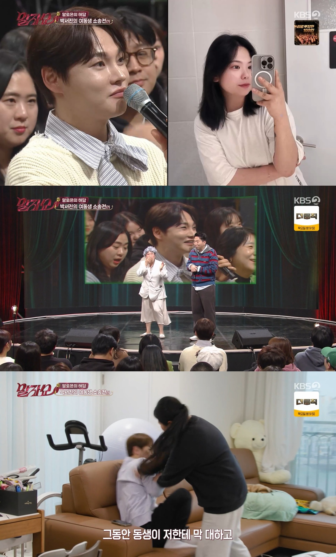 =照片:KBS 2TV综艺节目《末子秀》