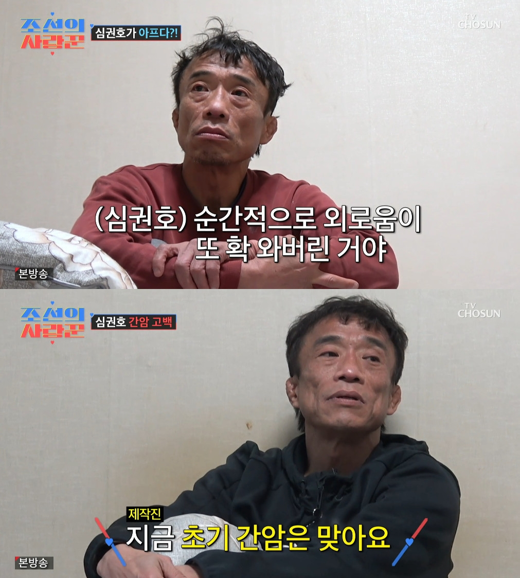 Shim Kwon-ho / Ảnh = TV CHOSUN, người yêu Joseon