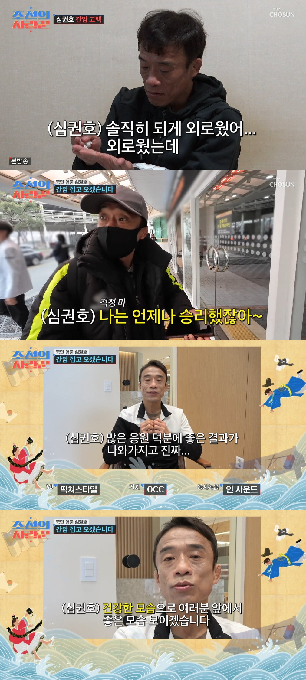 照片=TV CHOSUN朝鲜的情圣。