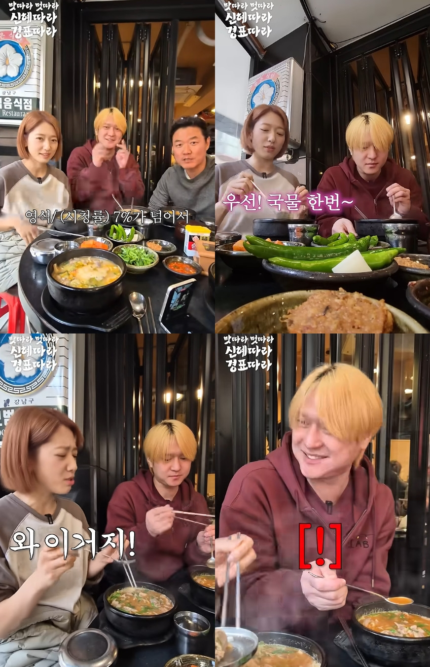 =朴信惠、高庚杓。