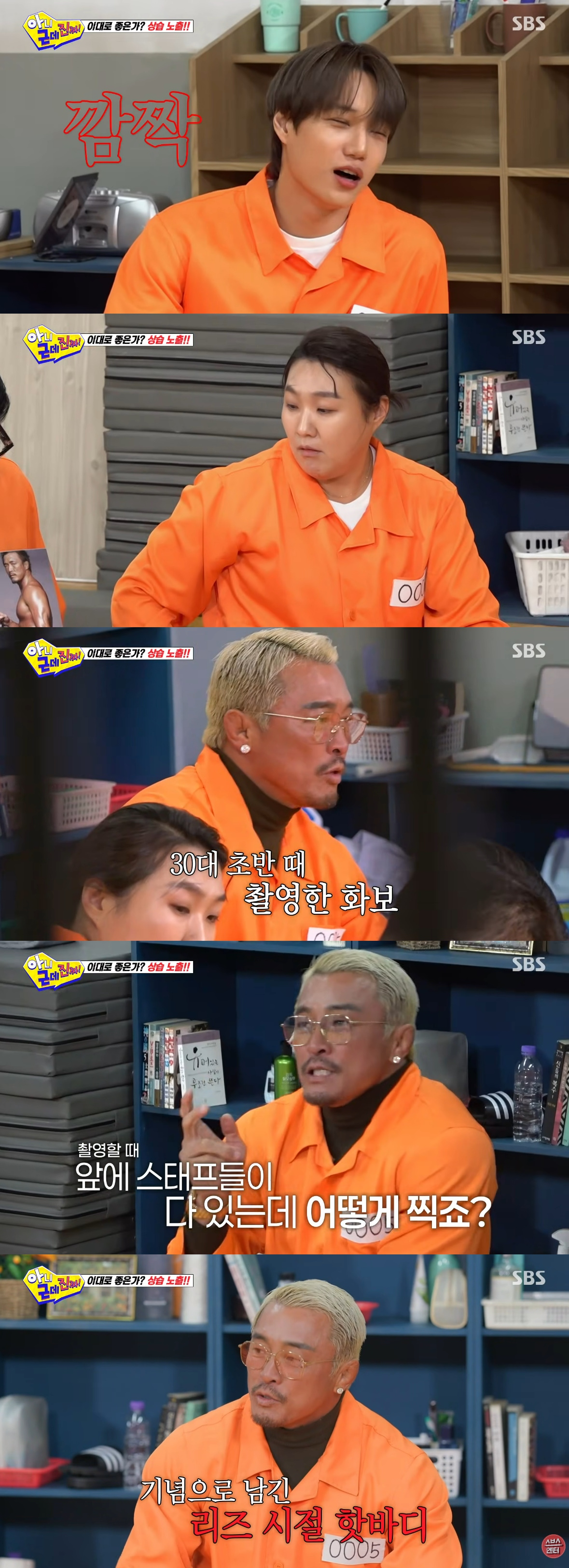 /Фото = SBS 'Нет, но правда!'