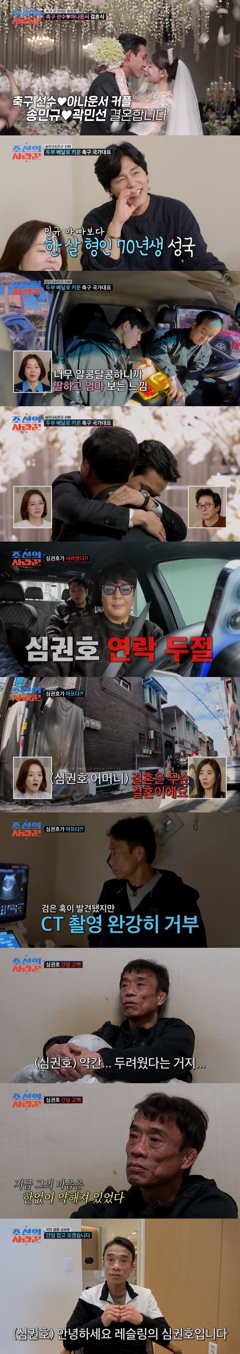 =照片=TV CHOSUN《朝鲜的情圣》