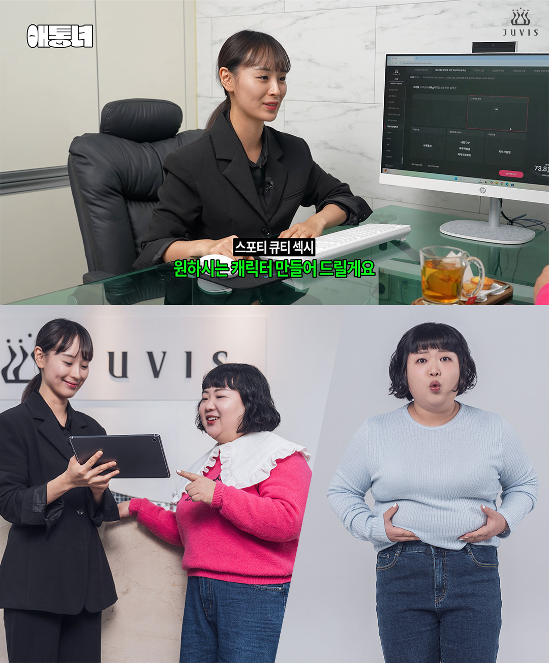 /写真=YouTubeチャンネル「ジュビスダイエット」