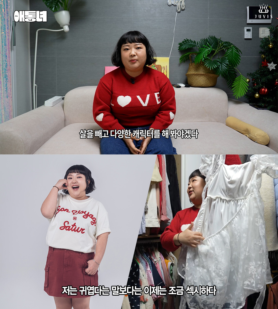 /写真=YouTubeチャンネル「ジュビスダイエット」