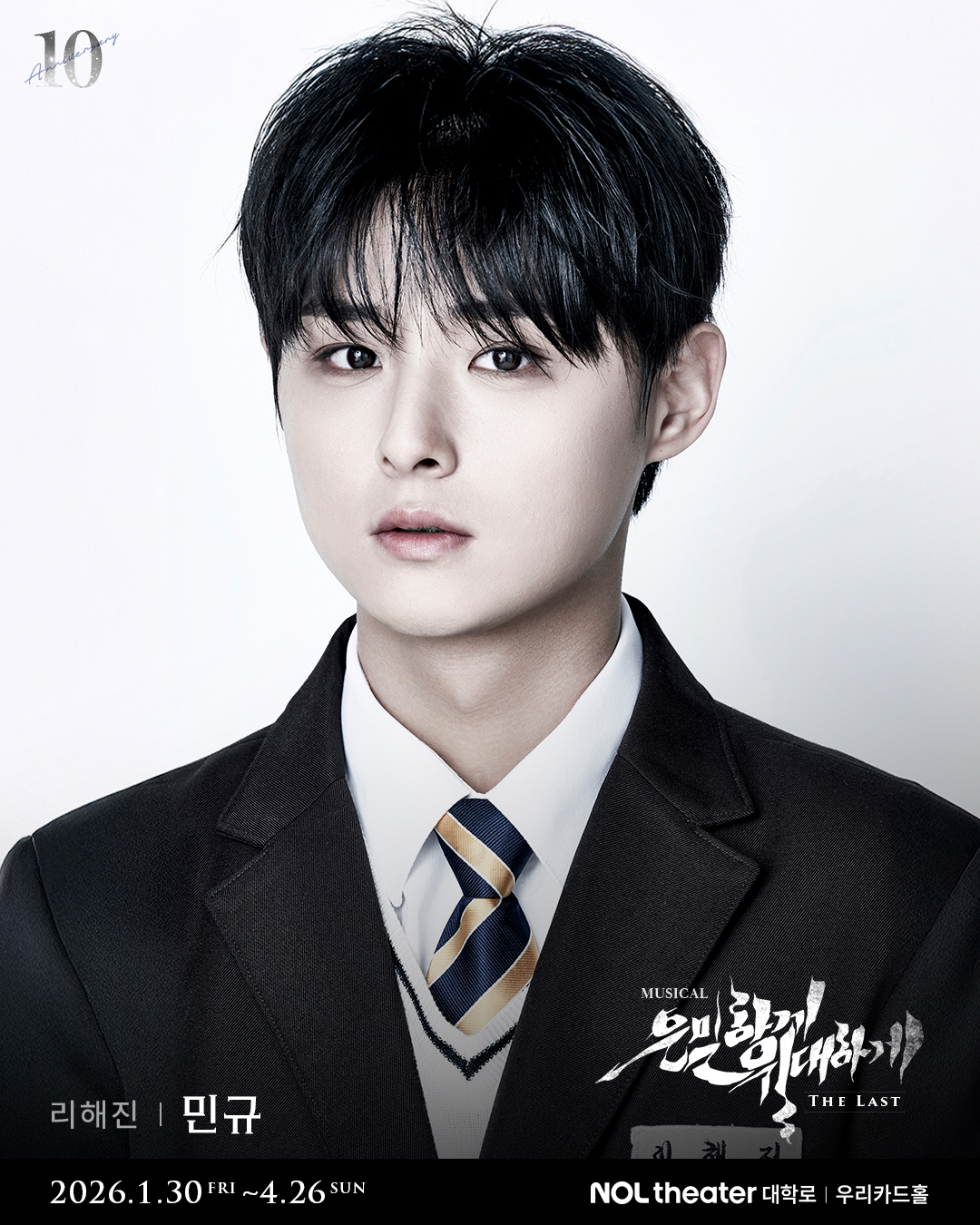 =DKZ成员珉奎/照片提供:童谣娱乐。