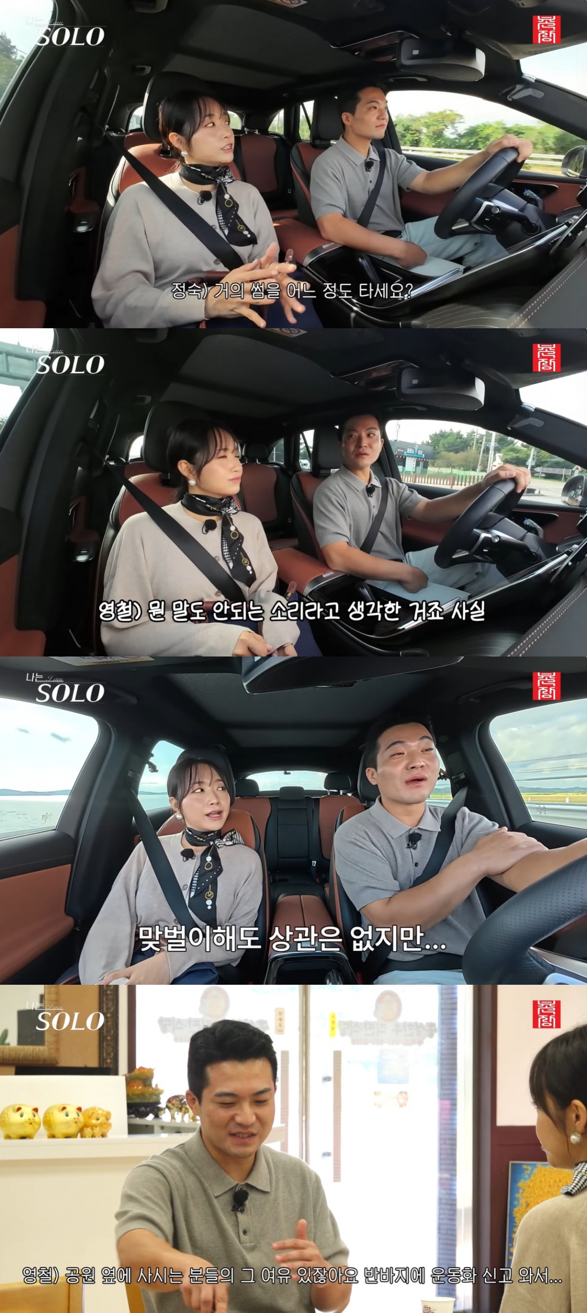 =照片=youtube频道"村长娱乐TV"视频截图。