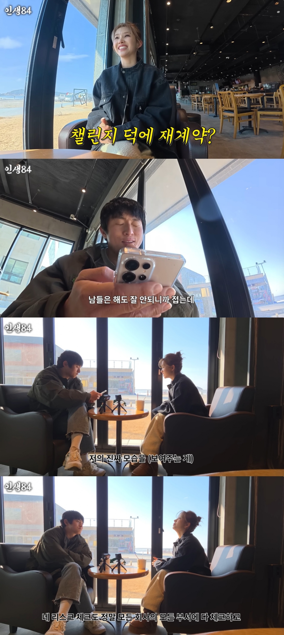 /Photo = Capture the YouTube channel 'Life 84' video