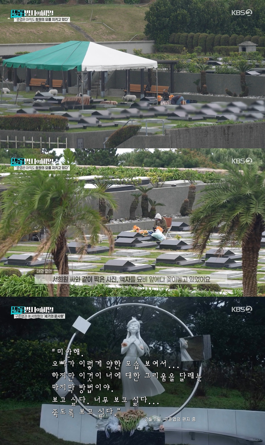 =照片:KBS 2TV综艺节目《名兵的秘密》截图。