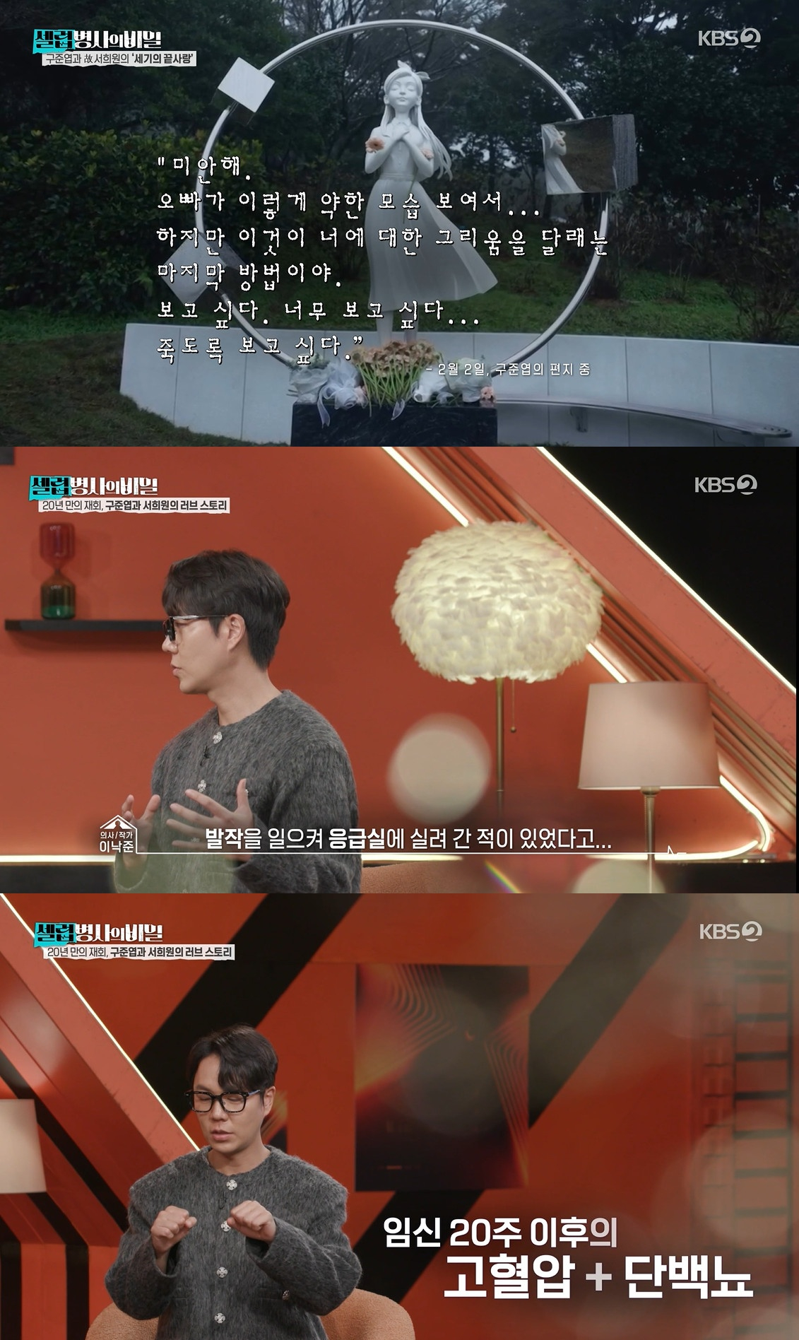 /Фото = развлекательное шоу KBS 2TV "Секрет солдата Celebrity"