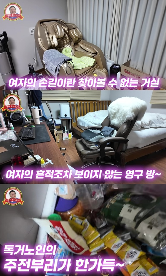 Shim Hyung Rae / Ảnh = Cap màn hình Young Goo TV trên kênh YouTube