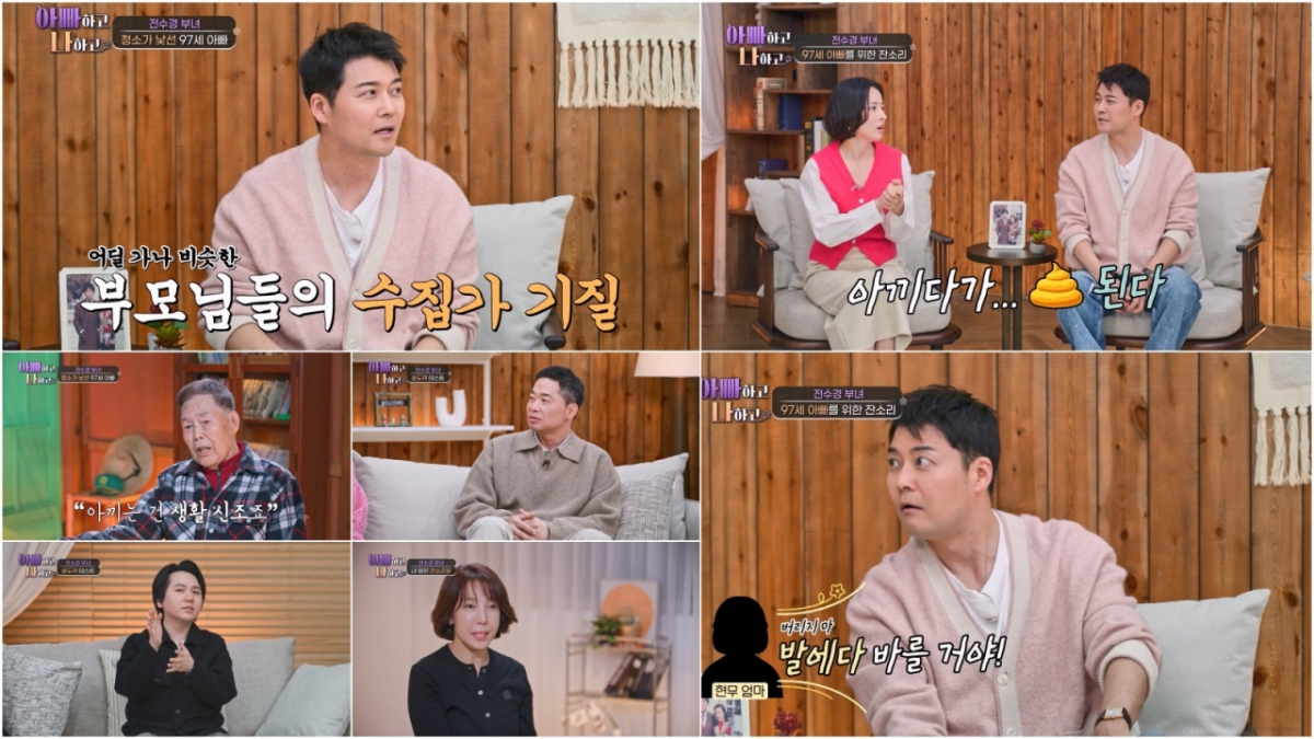 /Cung cấp ảnh = Ba và tôi của TV CHOSUN