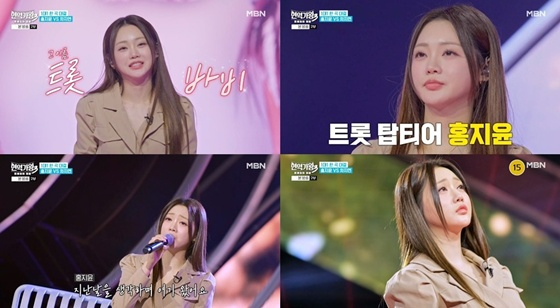 =照片=MBN《现役歌王3》 