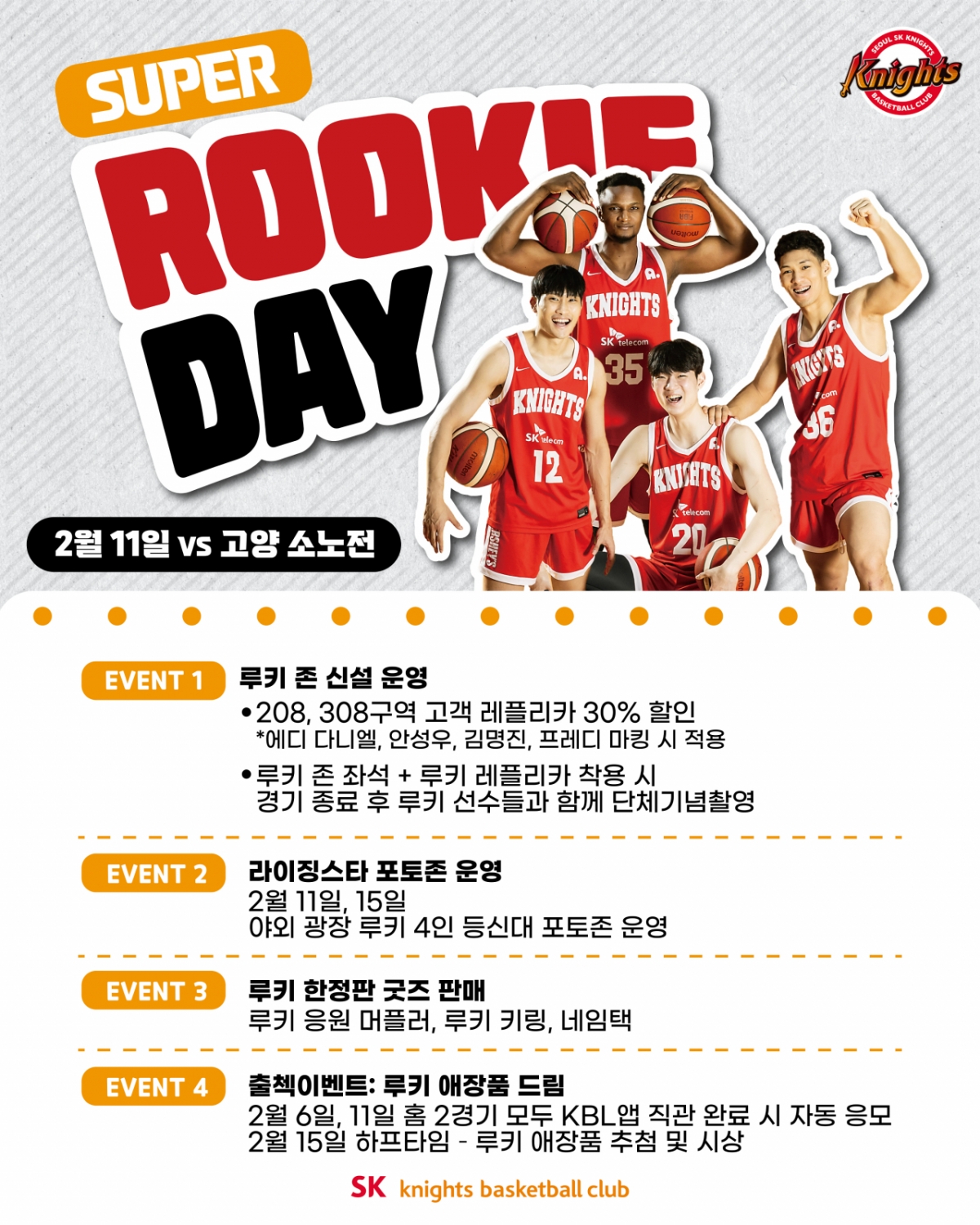 Seoul SK Knights Rookie Day. /Photo = Courtesy of Seoul SK