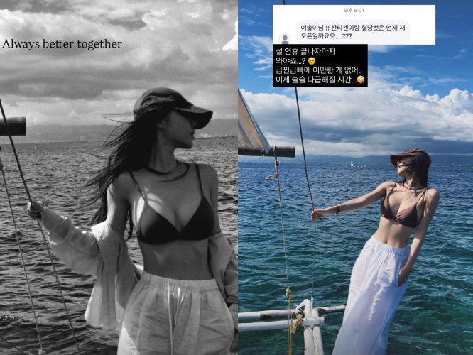 /Фото = SNS Ли Соль