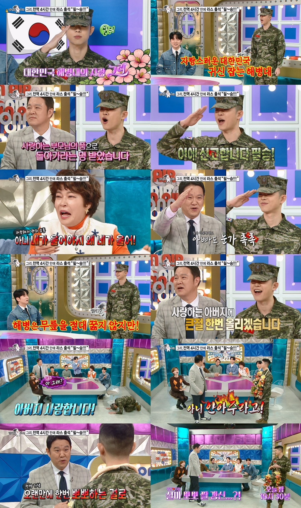 /写真提供=MBC「ラジオスター」 