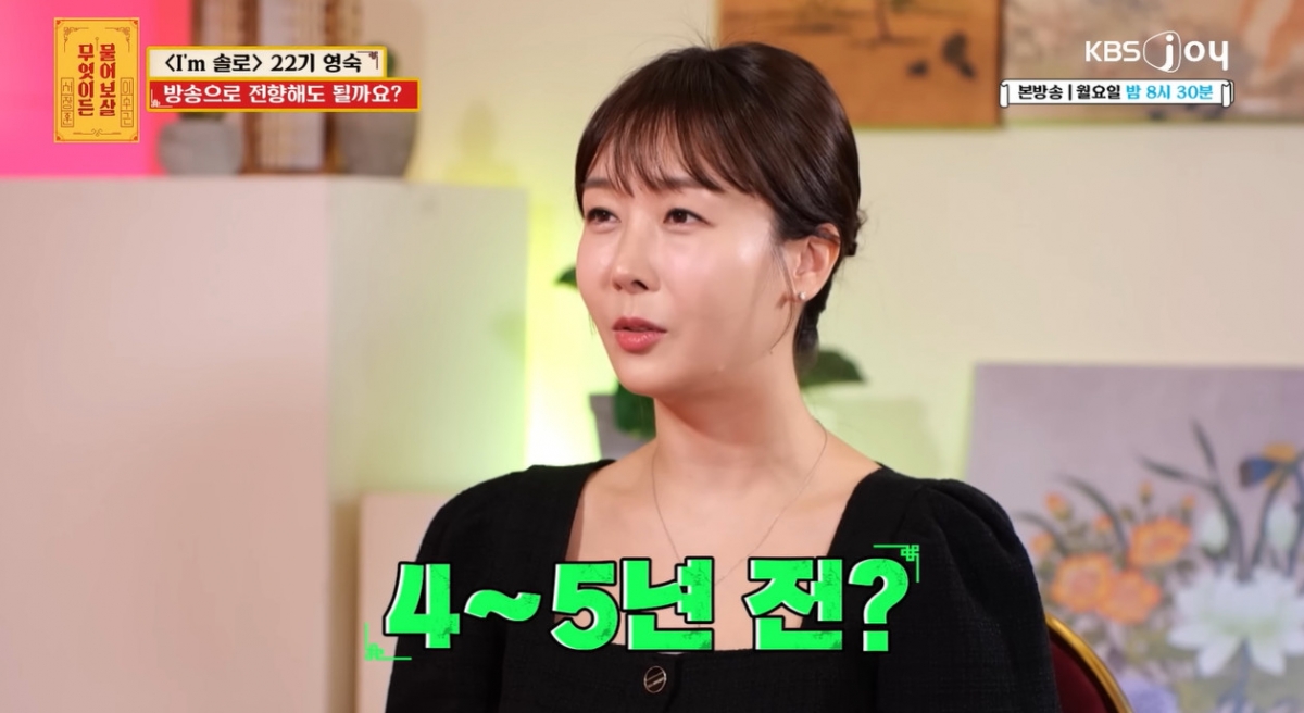 =第22期英淑/照片:KBS Joy《什么都可以问》节目截图。