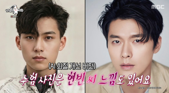 /写真=MBC「ラジオスター」放送キャプチャー 