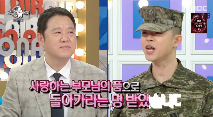 /Photo = MBC 'Radio Star' broadcast capture 