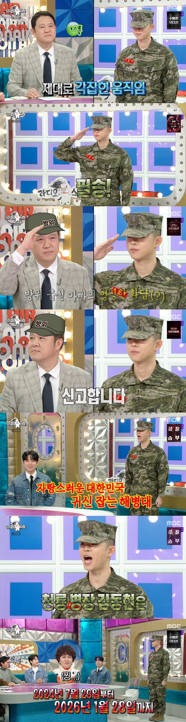 /Photo = MBC 'Radio Star' broadcast capture 