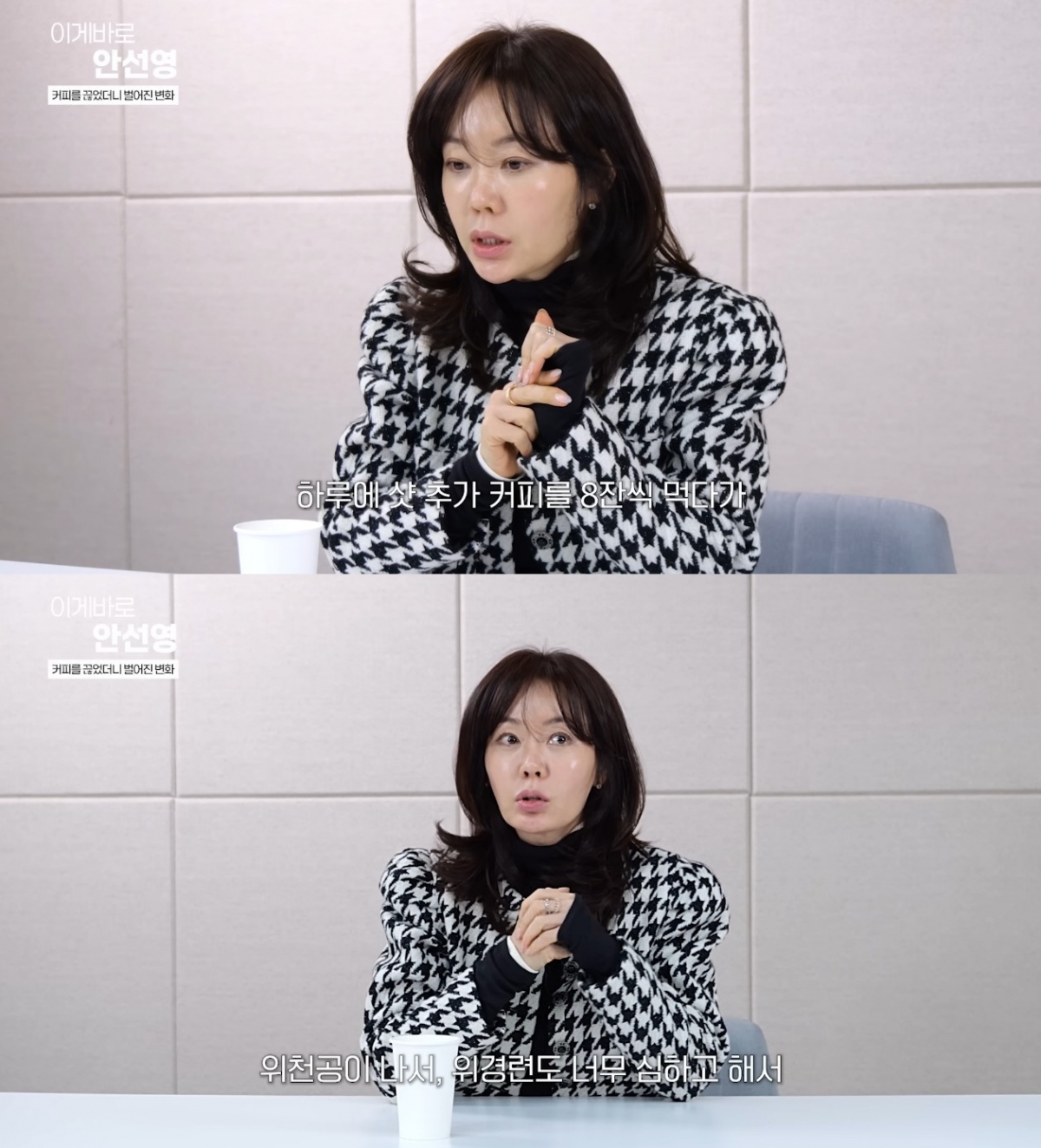 /Photo = Capture the YouTube channel 'This is Ahn Sun-young' video