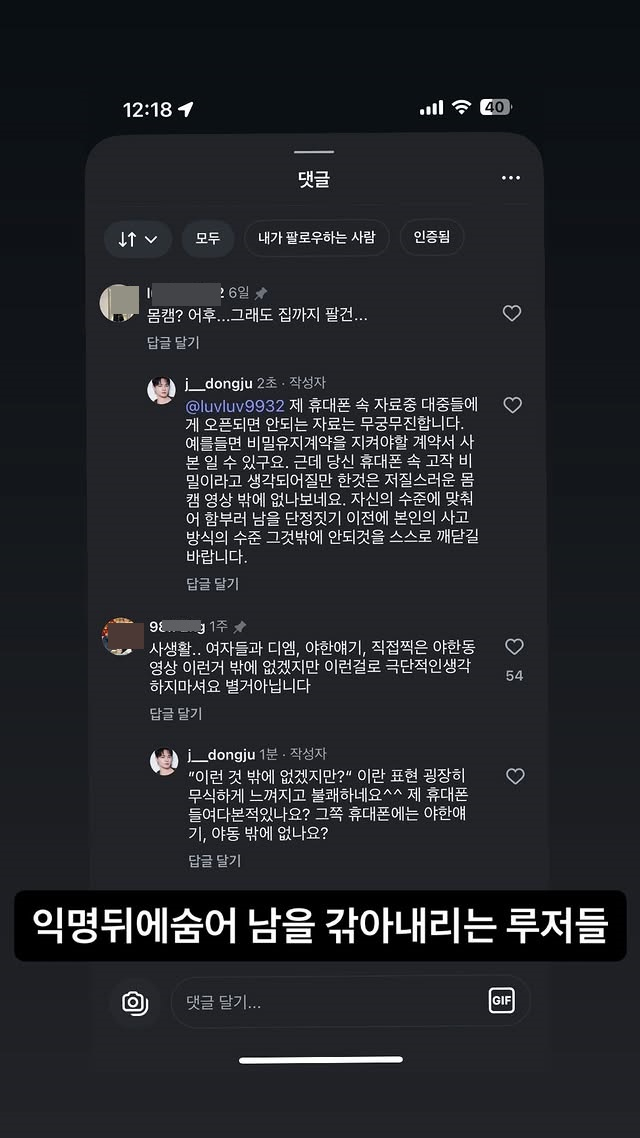 /写真=チャン·ドンジュ個人アカウント