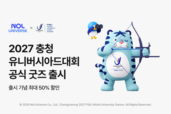 /Ảnh = Ủy ban tổ chức Đại hội Universiade Chungcheong 2027 (Đại hội U)