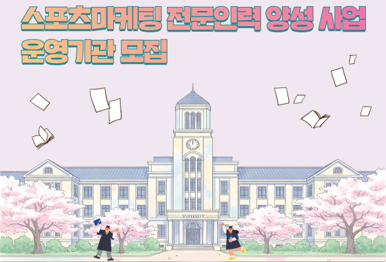 /Photo provided = Korea Sports Promotion Foundation