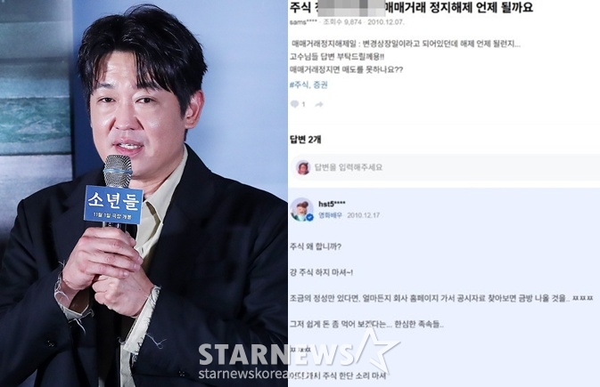 /Photo = Star News, Naver Intellectual