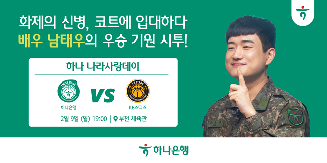 活动简介图片。 =富川韩亚银行提供。