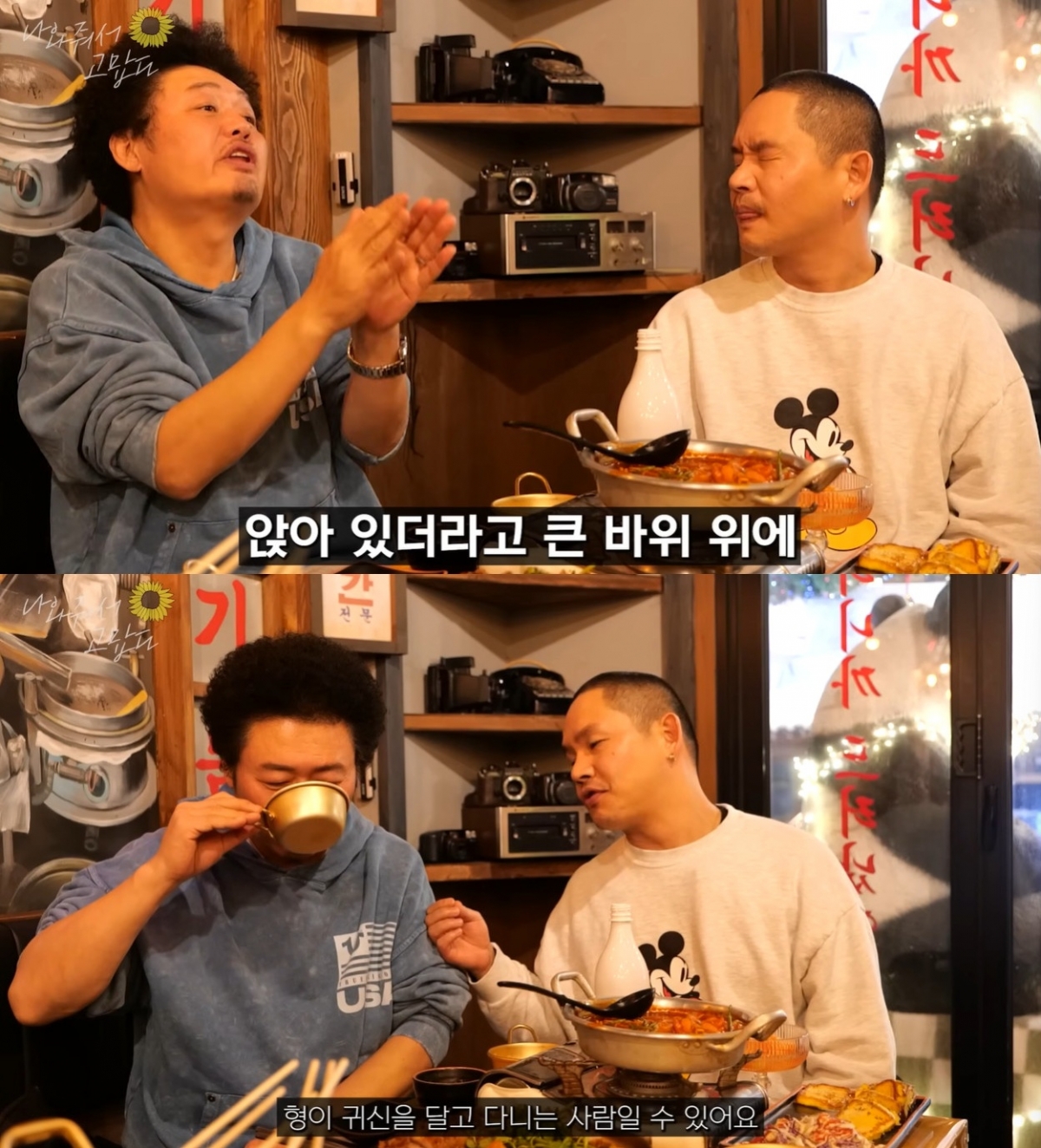 /Photo = YouTube channel 'Byungjin'