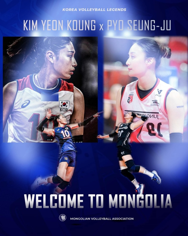 The Mongolian Volleyball Association welcomed Kim Yeon-kyung and Pyo Seung-joo's visit to Mongolia. /Picture =Mongol Volleyball Association's official SNS