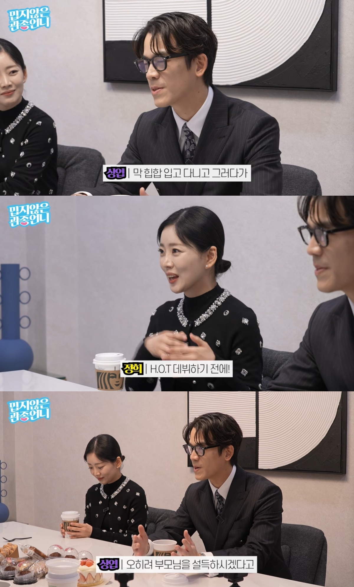 =照片=youtube频道《不讨厌的关种姐姐》节目截图。