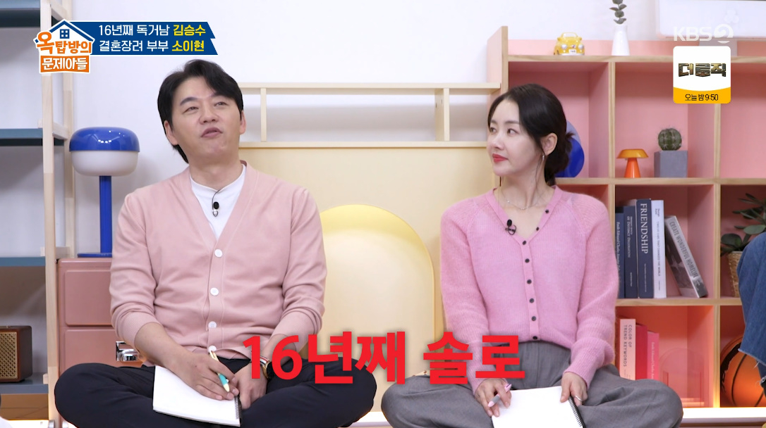 /Photo = KBS 2TV 'Troubles in the Rooftop Room' 