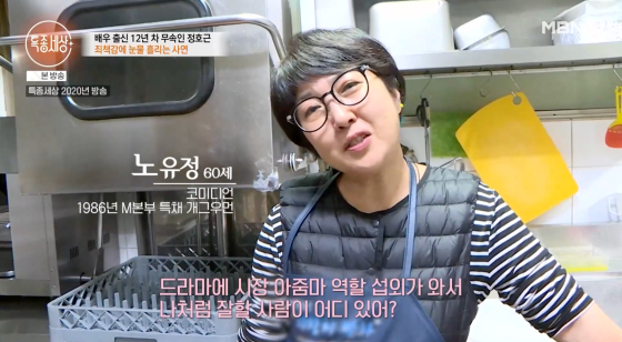 /Photo = MBN Broadcast Screen