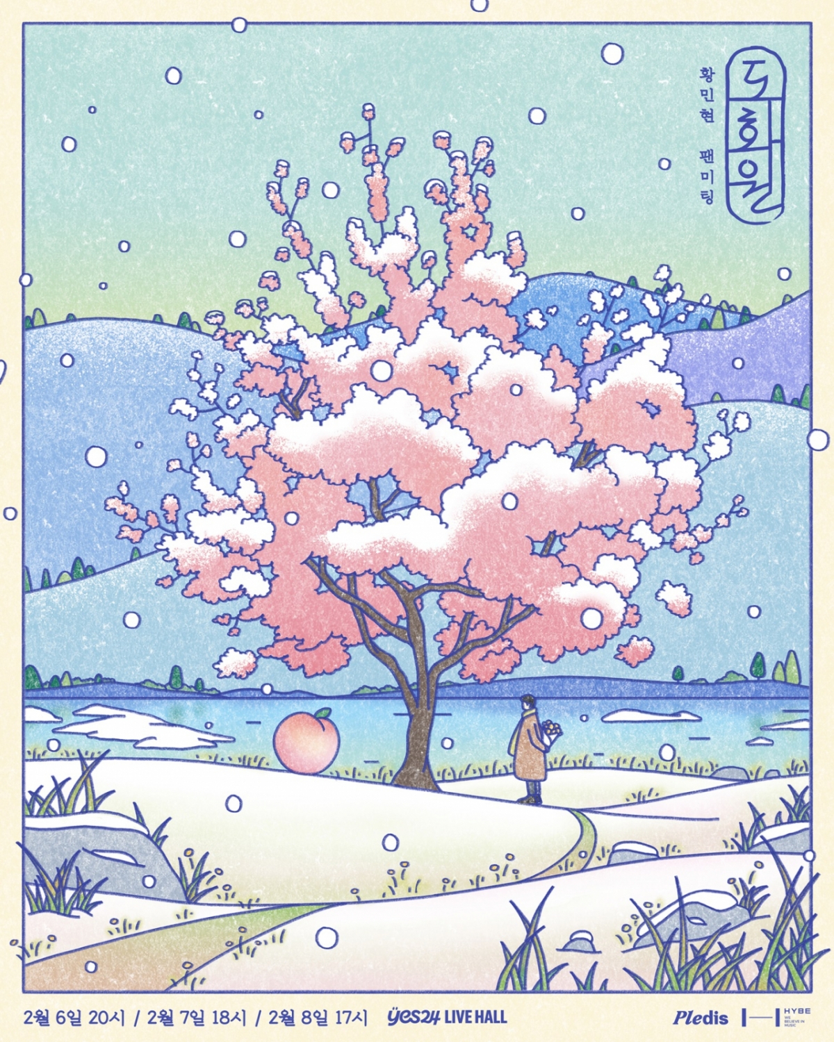 =照片제공pledis娱乐公司提供。