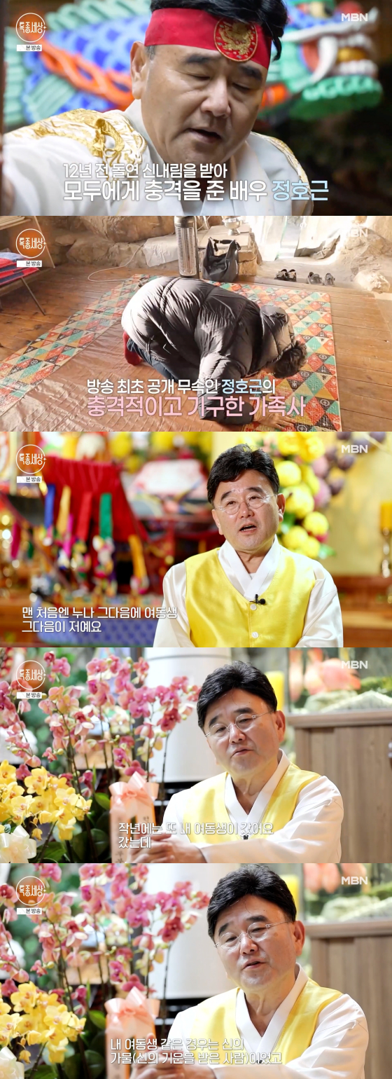 /Ảnh = Màn hình phát sóng MBN