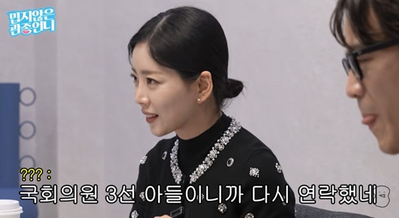 /写真=ユーチューブチャンネル「憎くないクァンジョンお姉さん」キャプチャー