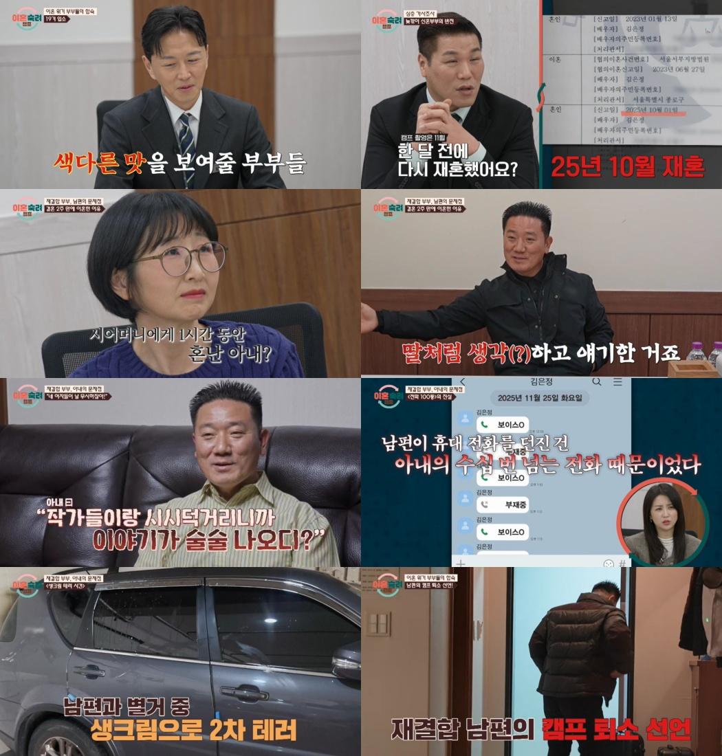 /Фото = Экран трансляции "Лагерь разлуки"