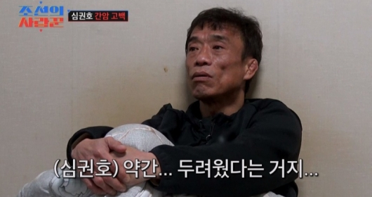 Shim Kwon-ho / Photo = TV Chosun's 'Lover of Joseon' captured