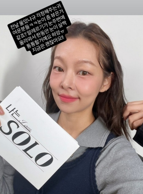 /写真=ソン·ヘナSNS