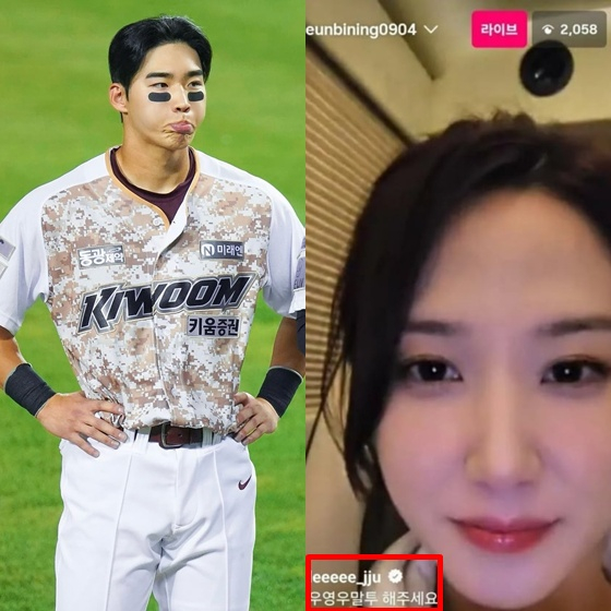 Từ trái qua, Lee Joo Hyung, Park Eun Bin / Ảnh = Chụp màn hình SNS của Lee Joo Hyung, Park Eun Bin