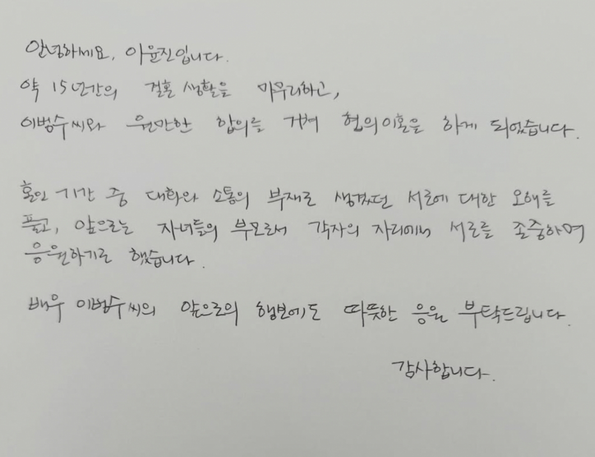 /写真=イ·ユンジンSNS