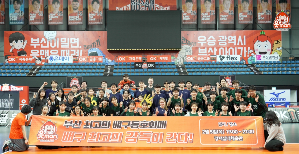 =OK储蓄银行排球队提供。