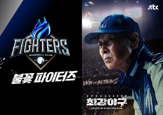 =照片=JTBC《火花棒球》